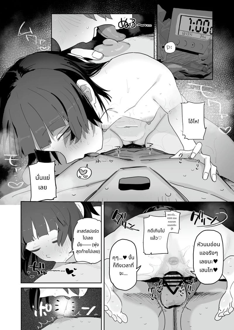 มิคโกะสาวน้อยโดนเย็ดจนเสียว